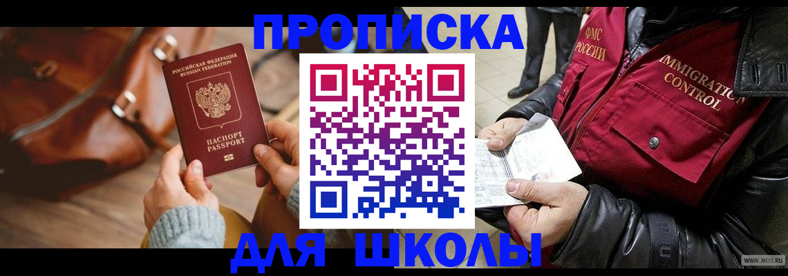 временная регистрация адрес в Петропавловске-Камчатском