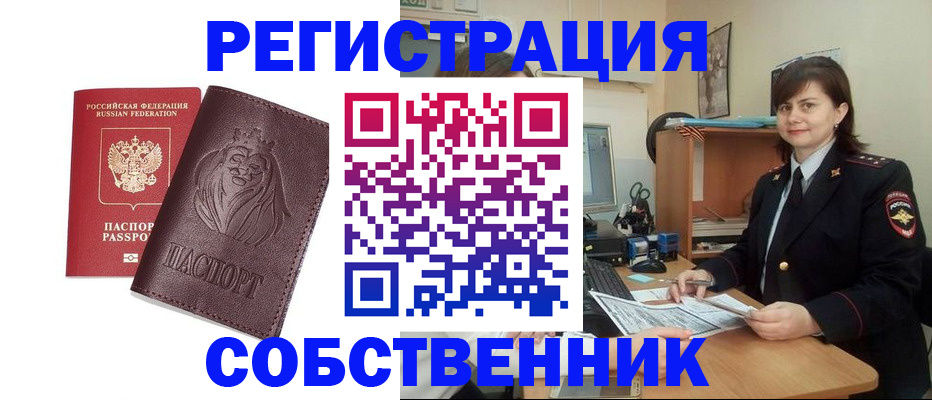 временная регистрация недорого в Петропавловске-Камчатском