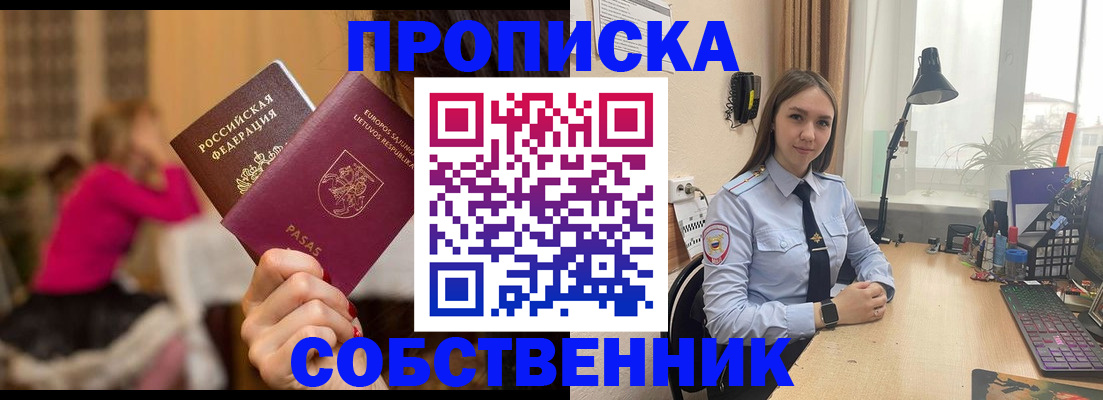 временная регистрация для школы в Петропавловске-Камчатском