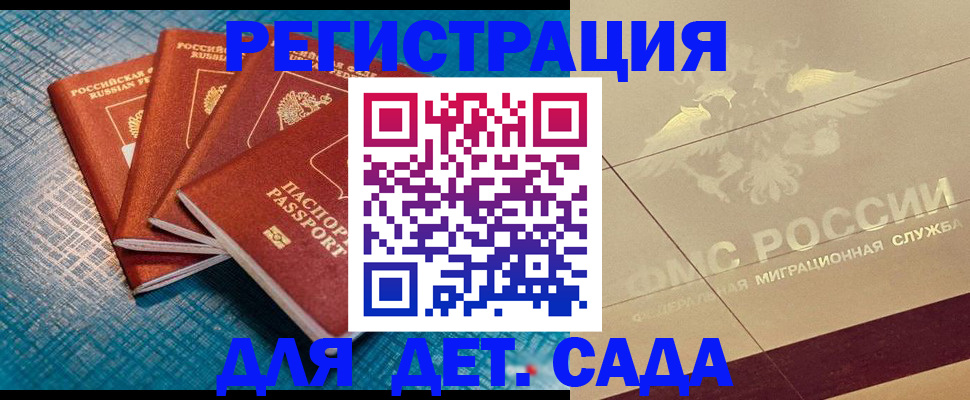 временная регистрация собственник в Петропавловске-Камчатском