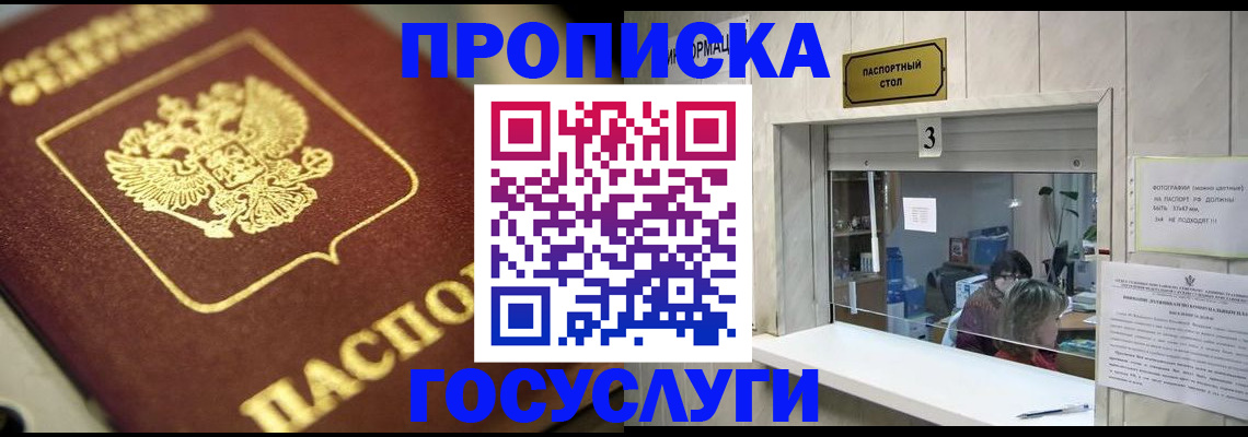 временная регистрация для школы в Петропавловске-Камчатском