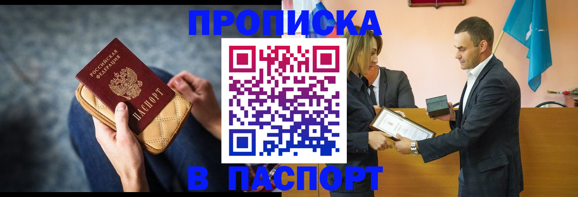 временная регистрация гарантия в Петропавловске-Камчатском