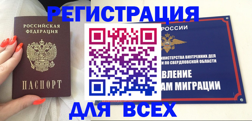 прописка иностранных граждан в Петропавловске-Камчатском
