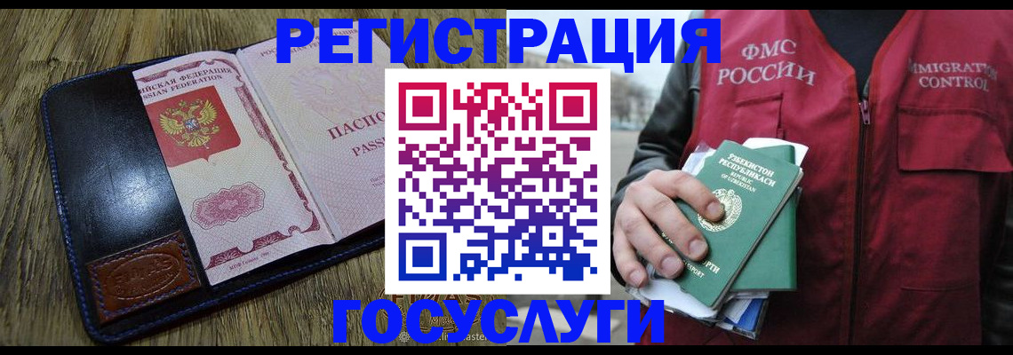 временная регистрация адрес в Петропавловске-Камчатском