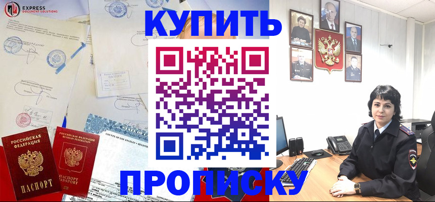 прописка иностранных граждан в Петропавловске-Камчатском