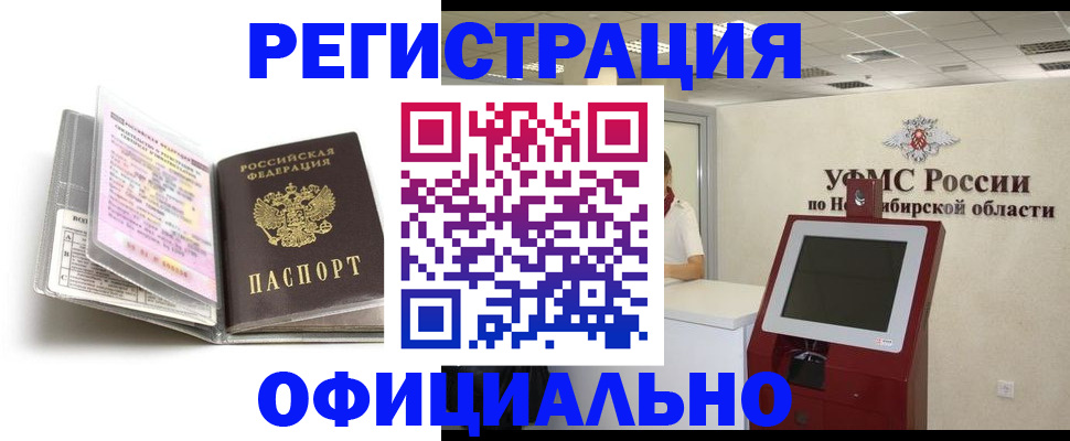 временная регистрация поиск в Петропавловске-Камчатском