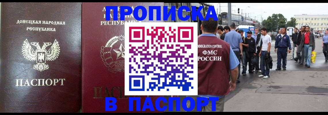 временная регистрация в квартире в Петропавловске-Камчатском