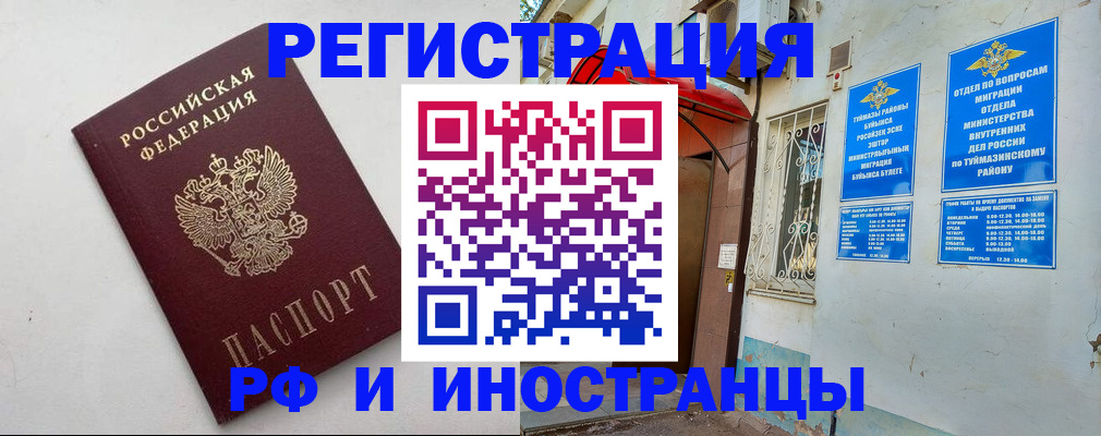 временная регистрация в Петропавловске-Камчатском