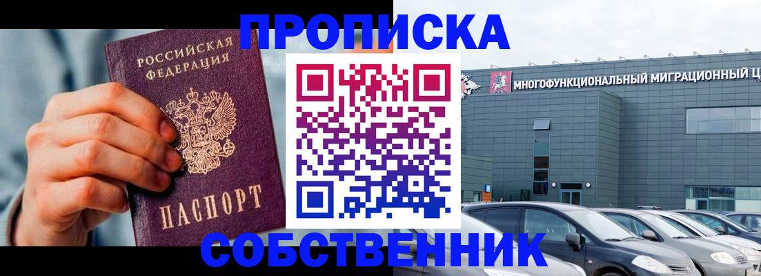 миграционный учет в Петропавловске-Камчатском