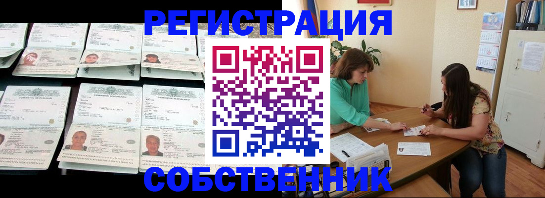 временная регистрация гарантия в Петропавловске-Камчатском